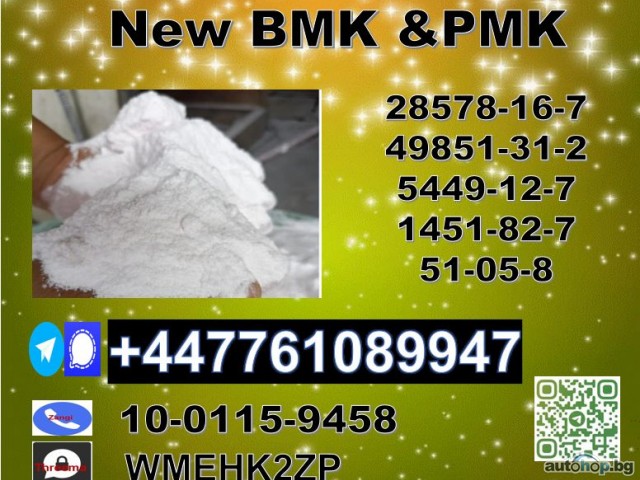 Hot sale 28578-16-7 PMK oil in Netherlands