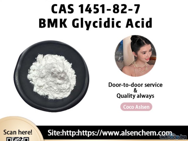 Hot Selling Pharmaceutical Intermediates EU Russian Supplier CAS 1451-82-7