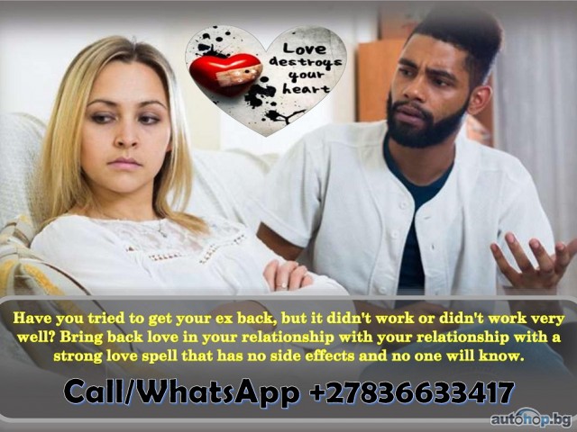 Lost Love Spells to Get My Ex Back Now (WhatsApp: +27836633417