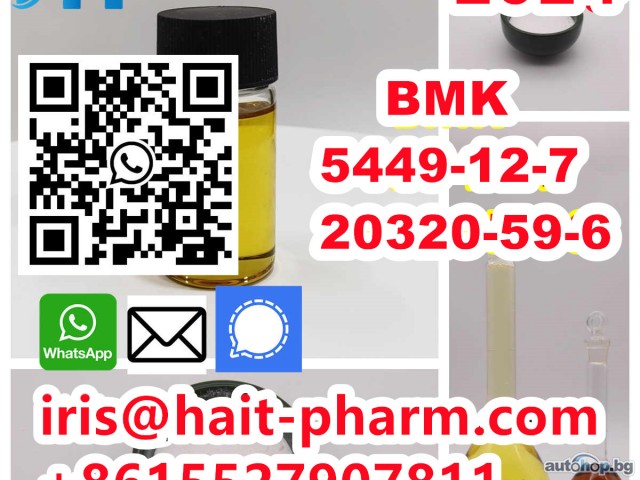 Organic Chemical cas 20320-59-6 BMK High Quality