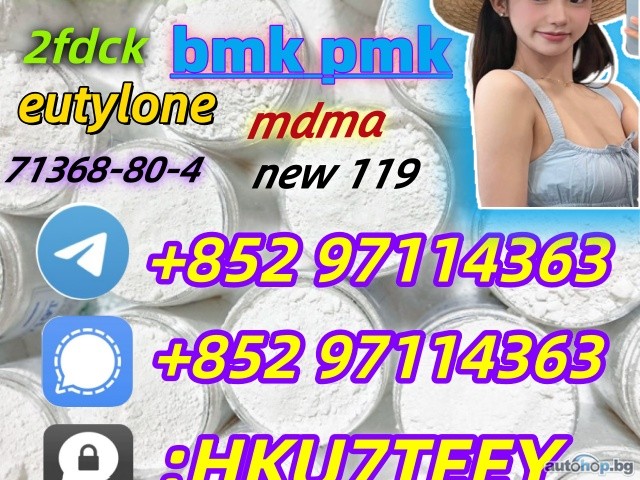 PMK,CAS:28578-16-7,Best Service(+853 63259454