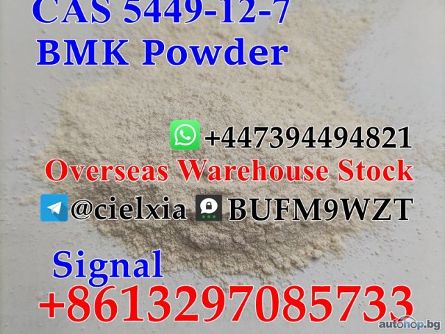 Signal@cielxia.18 EU warehouse CAS 5449-12-7 BMK Powder BMK Glycidic Acid (sodium salt