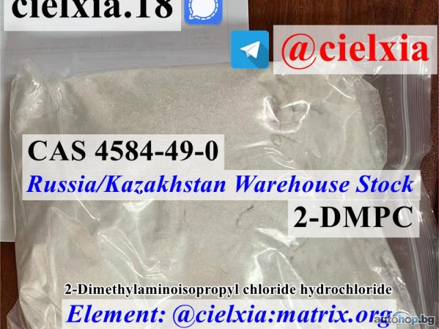 Telegram@cielxia 2-Dimethylaminoisopropyl chloride hydrochloride CAS 4584-49-0