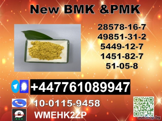 Top seller cas 5449-12-7 BMK p-owder PMK Glycidate oil 28578-16-7