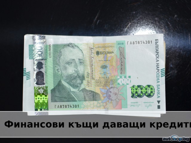 сериозна оферта за заем налична 100