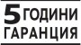 Всички автомобили Peugeot - вече с 5 години гаранция