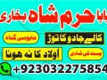 amil baba in gujranwala,kalajadu,kala ilam expert in lahore #amilbaba #kalajadu