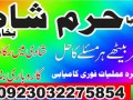 amil baba in pakistan kala jadu expert amil baba in uk amil baba in karachi black magic ukw