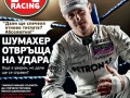 F1 Racing разкрива болида на 2020 г.