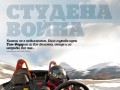 В новия брой на TopGear : Ексклузивен тест-драйв на Рagani Huayra. Преди всички други