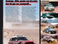 В новия брой на TopGear : Ексклузивен тест-драйв на Рagani Huayra. Преди всички други
