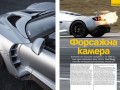 Джеймс кара Veyron SS с 417 км/ч, а Хамилтън - болида на Сена в новия брой на TopGear