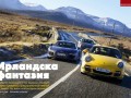 Top Gear търси таланти