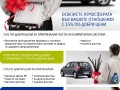 15% по-добри цени в сервизите на Renault и Dacia до 30 юни