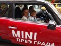 MINI ПРЕЗ ГРАДА. ИЛИ ЕДНО MINI ТОЧНО ЗА ТЕБ