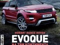 Evoque на четири континента