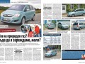 Dacia се развихря в новия брой на Auto Bild България