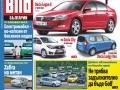 Dacia се развихря в новия брой на Auto Bild България