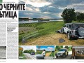 Dacia се развихря в новия брой на Auto Bild България