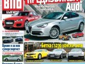 AUTO BILD България: Всичко седемте нови модела на Alfa