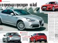 AUTO BILD България: Всичко седемте нови модела на Alfa