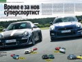 AUTO BILD България: Всичко седемте нови модела на Alfa