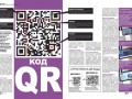 Computer Bild отново излиза на български