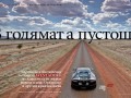 TopGear раздава награди