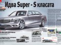 AUTO BILD България сравнява Audi A4 и BMW Серия 3 в новия си брой