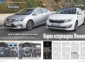 AUTO BILD България сравнява Audi A4 и BMW Серия 3 в новия си брой