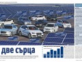 Сравнителен тест на хибриди и непочтените номера на търговците в новия AUTO BILD