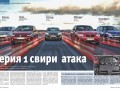 Всичко ново около BMW само в новия брой на AUTO BILD България