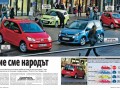 Всичко ново около BMW само в новия брой на AUTO BILD България