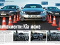 Атракции от Женева в новия AUTO BILD България