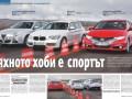 Атракции от Женева в новия AUTO BILD България