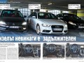 Сравнителен тест на турбобензинови лимузини в AUTO BILD България