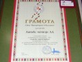 Литекс Моторс получи награда „Златна мартеница” за 2011 г.