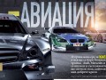 TopGear 58 идва с ескадрили от спойлери