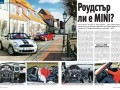 Българският Auto Bild излиза със специално приложение за F1