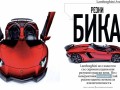 TopGear България казва ви „бонджорно“ с 340 км/ч...