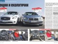 Нов достъпен модел на Porsche в поредния брой на AUTO BILD България