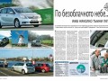 Нов достъпен модел на Porsche в поредния брой на AUTO BILD България