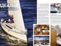 Тест на странен хибрид в Yachting&Lifestyle 16