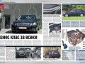 Следващото Audi A4 в AUTO BILD България