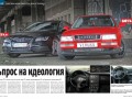 SUV-овете се смаляват: темата в новия AUTO BILD България