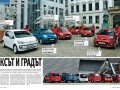 SUV-овете се смаляват: темата в новия AUTO BILD България