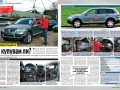 SUV-овете се смаляват: темата в новия AUTO BILD България