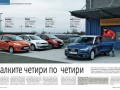 Auto Bild България с цялата истина за новия C-Class