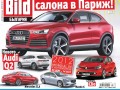 Откриваме най-интересните премиери от Париж в Auto Bild 303