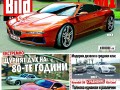 Бъдещият BMW M1 украси корицата на AUTO BILD България